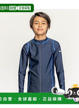 日本直邮 Nike SS24 BOYS 长袖F/Z UV Hydro Guard上衣防晒耐克