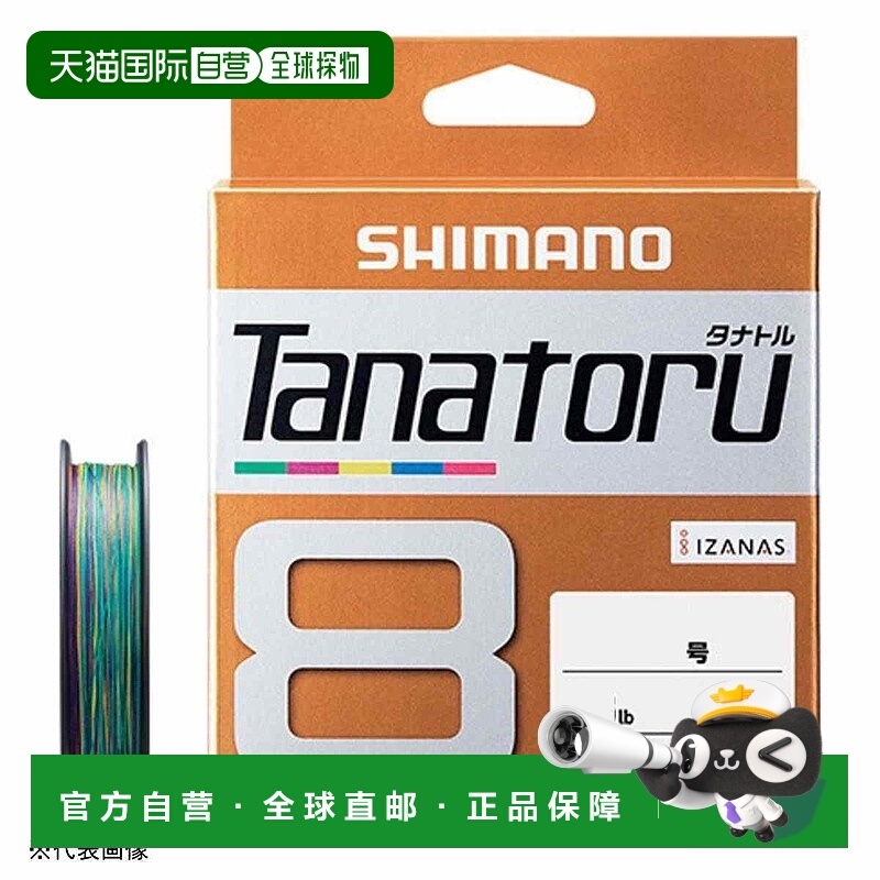日本直邮禧玛诺线 PE线 Tanatoru 8 PL-F88S 500m 3.0