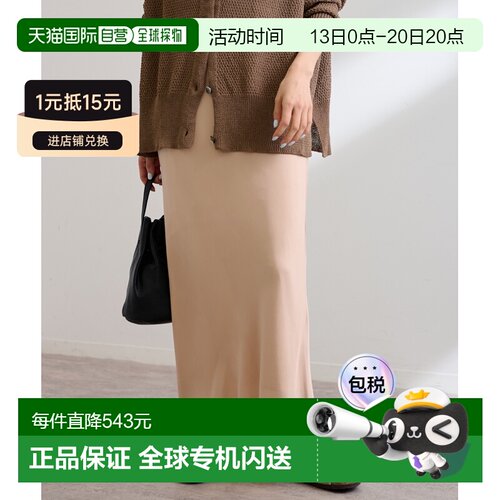 日本直邮FRAMeWORK 女士丝滑光泽巴雅斯裙 250602【付后1h可退】
