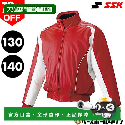 日本直邮SSK棒球场外套青少年款全拉链加厚保暖冬季外套防风保暖B
