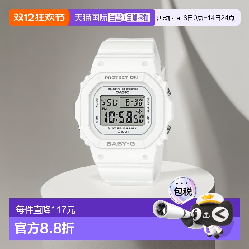 日本直邮CASIO卡西欧BABY-G系列女士手表防水BGD-565U