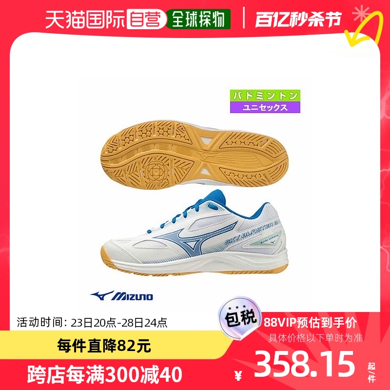 日本直邮MIZUNO羽毛球鞋 Sky Blaster 3男女同款运动鞋71GA2345