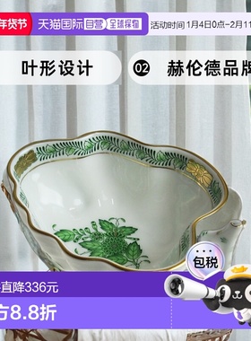 日本直邮Herend 赫伦德 AV Apotheosis Green 开放式糖罐叶形 492