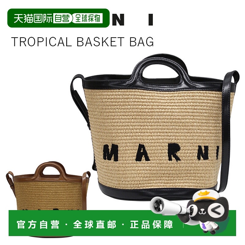 日本直邮MARNI TROPICALIA BUCKET 手提包 SCMP0057Q1