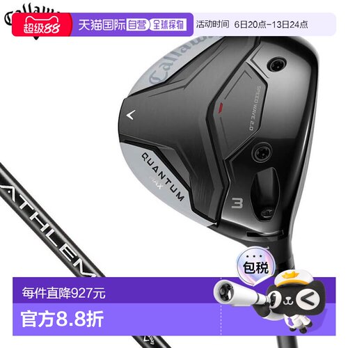 日本直邮卡拉威男士 Quantum鲲腾 MAX 球道木杆配备 ATHLEMAX 50