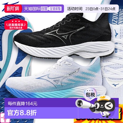 日本直邮Mizuno美津浓美津浓 Wave Rider 28 女士跑步鞋J1GD2403