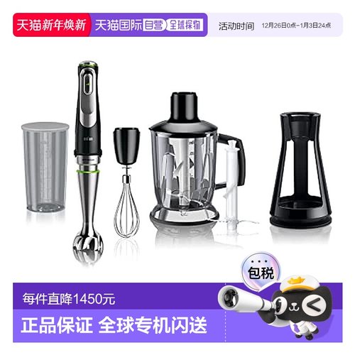 【日本直邮】Braun博朗 多功能电动搅拌机MQ9145XS黑/银/浅绿