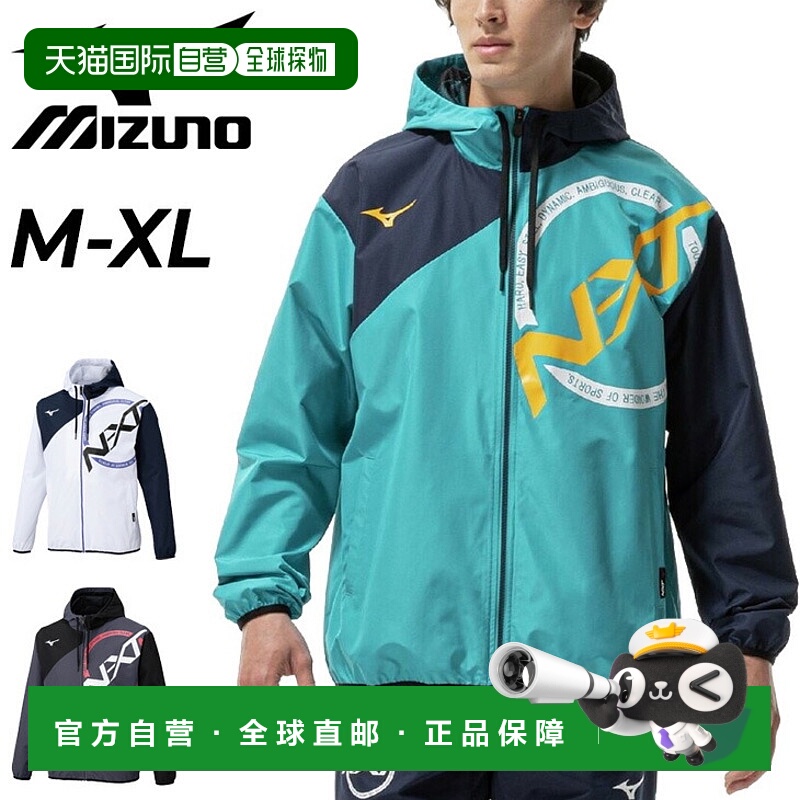 日本直邮Mizuno N-XT 男女士风衣夹克网眼衬里长袖连帽防水防风男