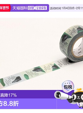 日本直邮Kamoi 加贺美 mt ex Karesansui MTEX1P146 20mm×10m Ka