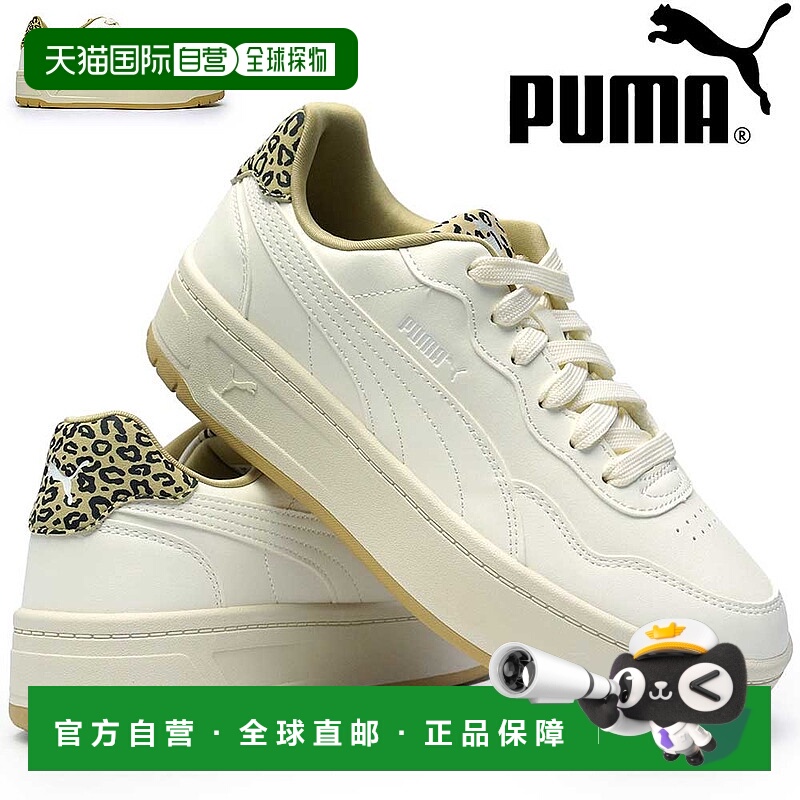 日本直邮PUMA Court Lally Skye Leo 2 女士豹纹厚底运动鞋 (4050