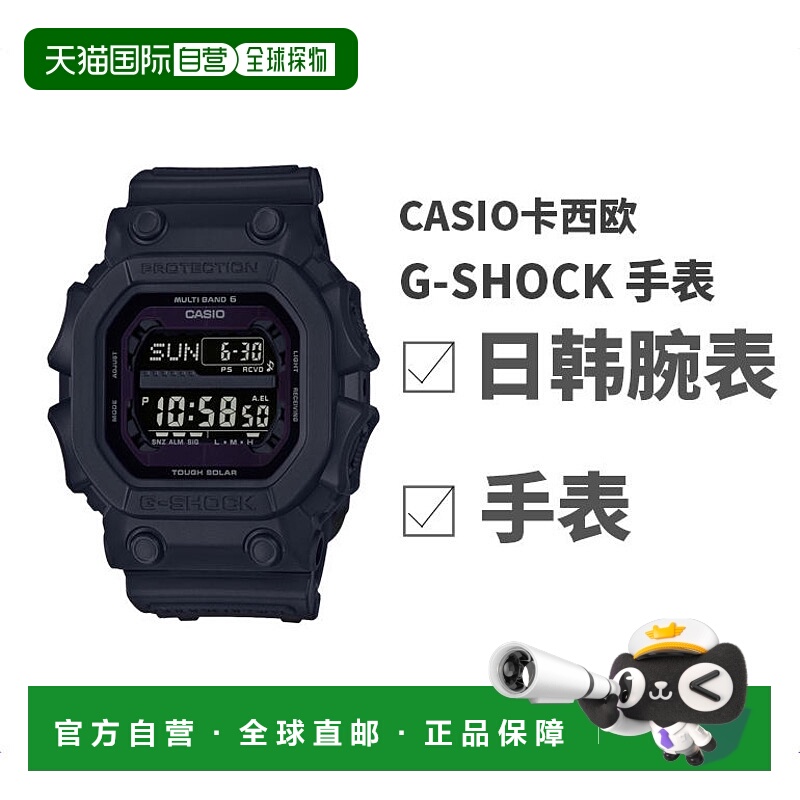 日本直购CASIO卡西欧G-SHOCK 手表 收音机太阳能GXW-56BB-1JF黑色