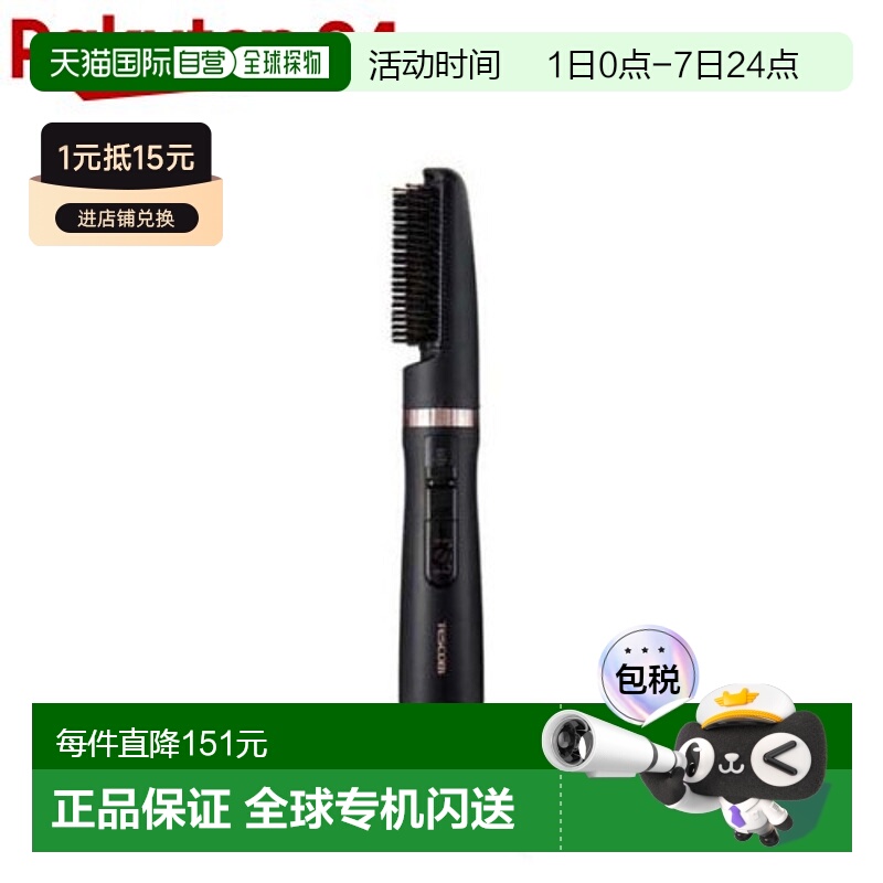 【日本直邮】TESCOM吹风机TC565A负离子防静电刷子一体卷发直发梳