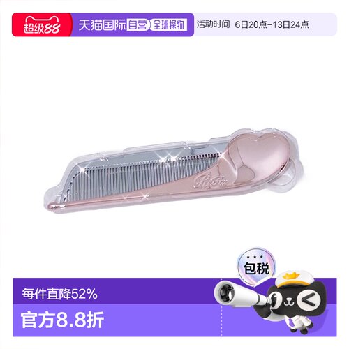 日本直邮ReFa可折叠发梳刘海梳随身携带HEART COMB Aira呵护正品