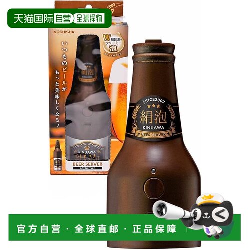 【日本直邮】同志社 罐装啤酒壶 丝质泡沫 瓶装 电池适用 W 声波