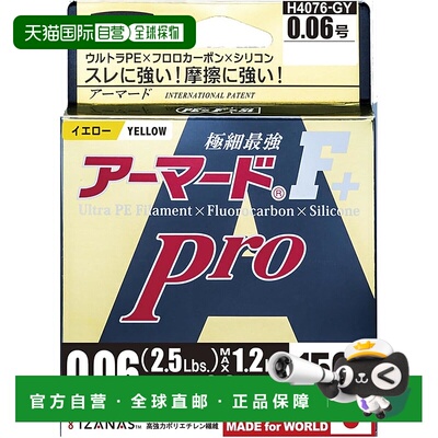 【日本直邮】DUEL PE鱼线Armored F+Pro 150米 0.06号 黄色