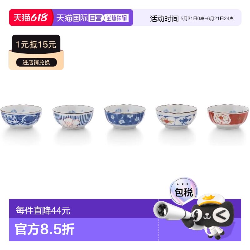 【日本直邮】西海陶器 小碗 波佐见烧 新年套装 染织锦绘菊花形小