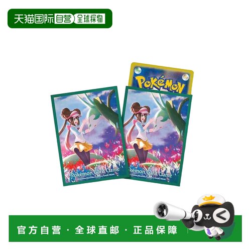 日本直邮Pokemon 卡牌保护套 Jaroda & May