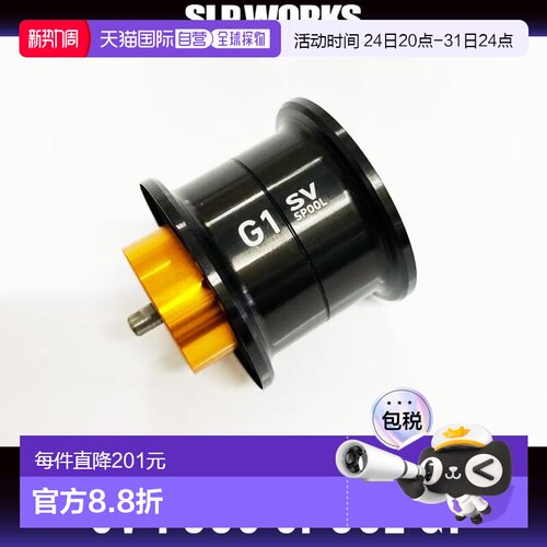 日本直邮Daiwa（达亿瓦）/ SLP WORKS RCSB CT SV 700S 线杯 G1 (