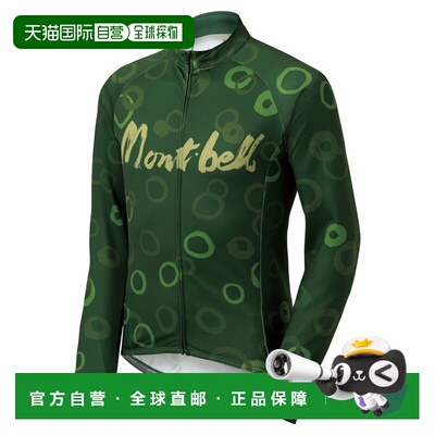 日潮跑腿Montbell蒙贝欧 WIC.Cycle 长袖骑行服 DGN XS 1130552
