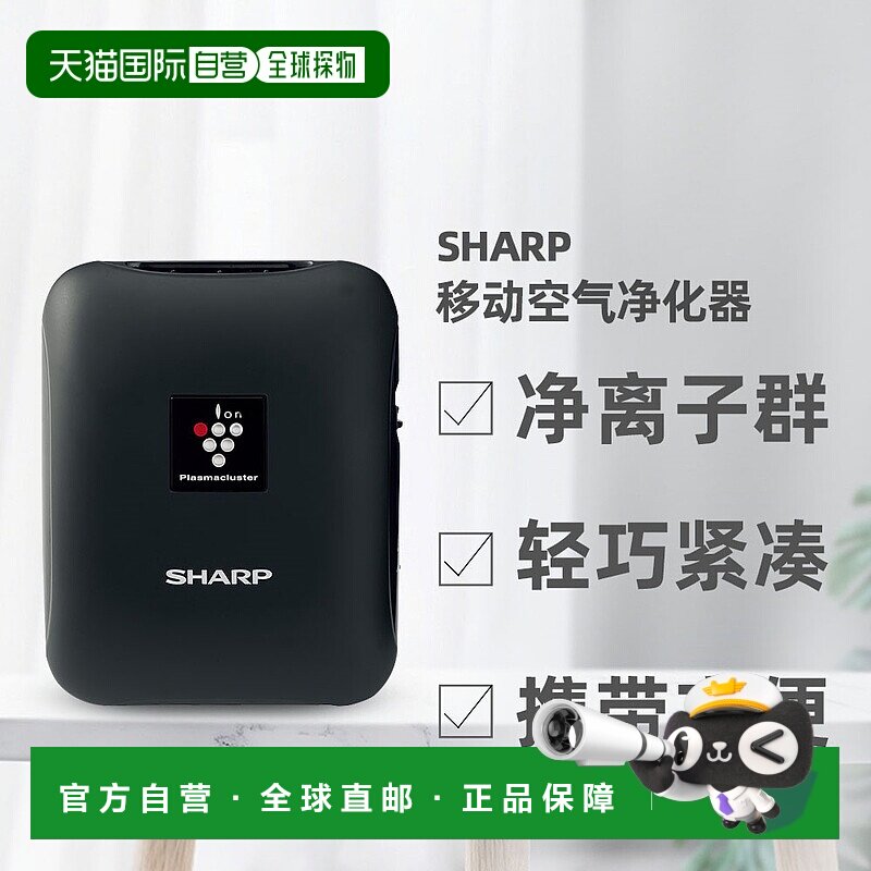 直邮日本直邮日本 夏普sharp 净离子群25000移动空气净化器 IG-NM
