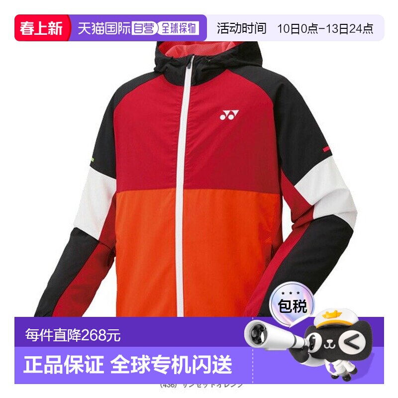 日本直邮Yonex 男士网球服带衬里保暖连帽衫合身款式男女通用5201