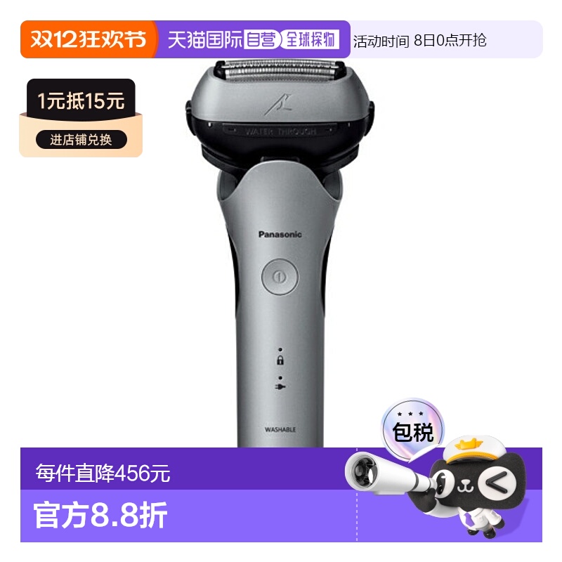 【日本直邮】松下电动剃须刀3刀头往复式ES-L360D-S刮胡刀男士