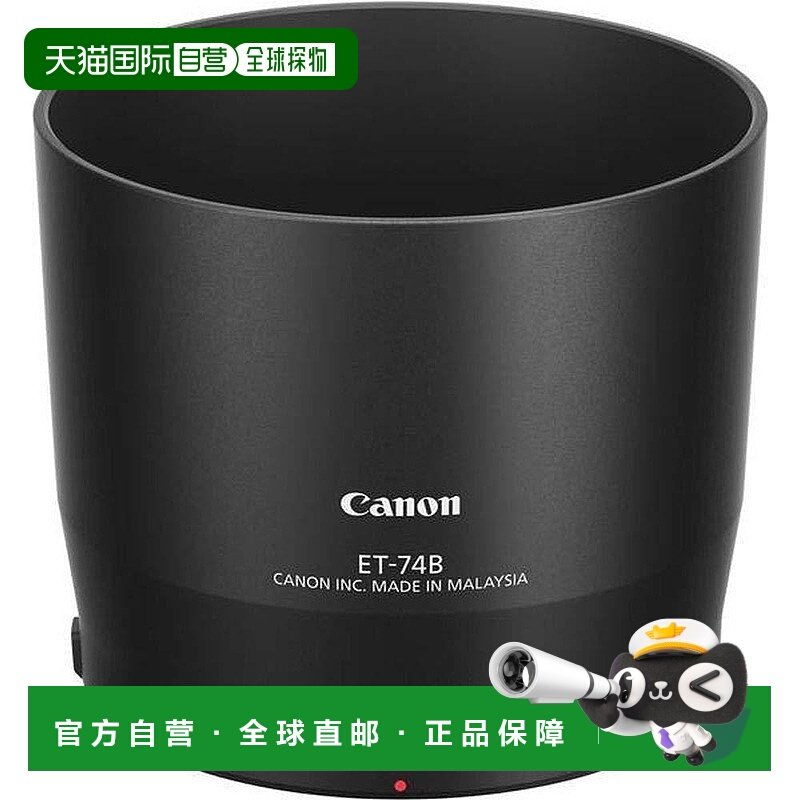 【日本直邮】Canon佳能3C数码配件照相机遮光罩保护镜头防水防油