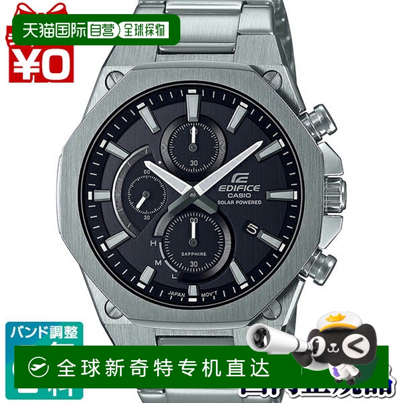 日本直邮EFS-S570YD-1AJF EDIFICE CASIO 太阳能计时码表男士手表