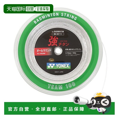 日本直邮YONEX-Yonex Badminton String Strong Titanium White 1