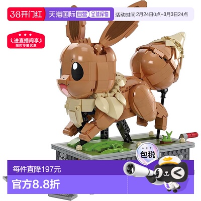 【日本直邮】Mattel美泰积木套装1366块益智开发宝可梦伊布 HTH71