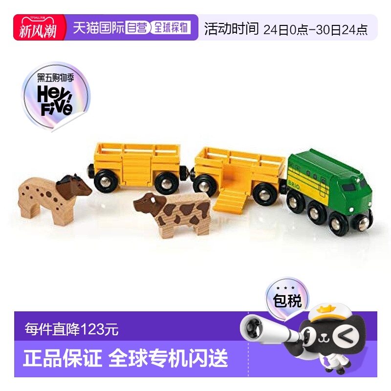 【日本直邮】BRIO农场列车33404
