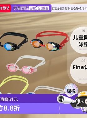 日本直邮Arena Junior 儿童防雾泳镜 FINA认可竞技泳镜  AGL4300M