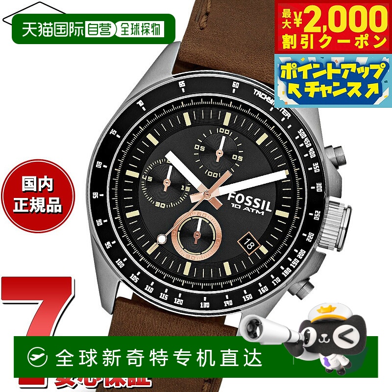 日本直邮FOSSIL 男士 DECKER 计时棕色皮革手表 CH2885
