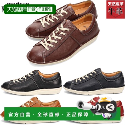 日本直邮MODELLO 男士新款休闲鞋运动鞋防病毒抗菌处理防霉防臭除