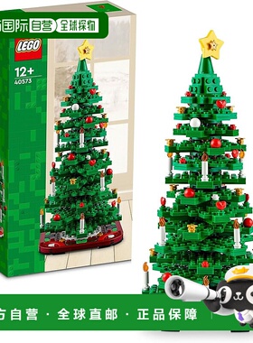【日本直邮】Lego乐高 积木套装 圣诞 乐高(R) 圣诞树 40573