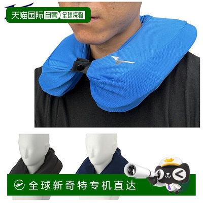 日本直邮MIZUNO 美津浓冰袋颈部冷却器“E2MYA017”