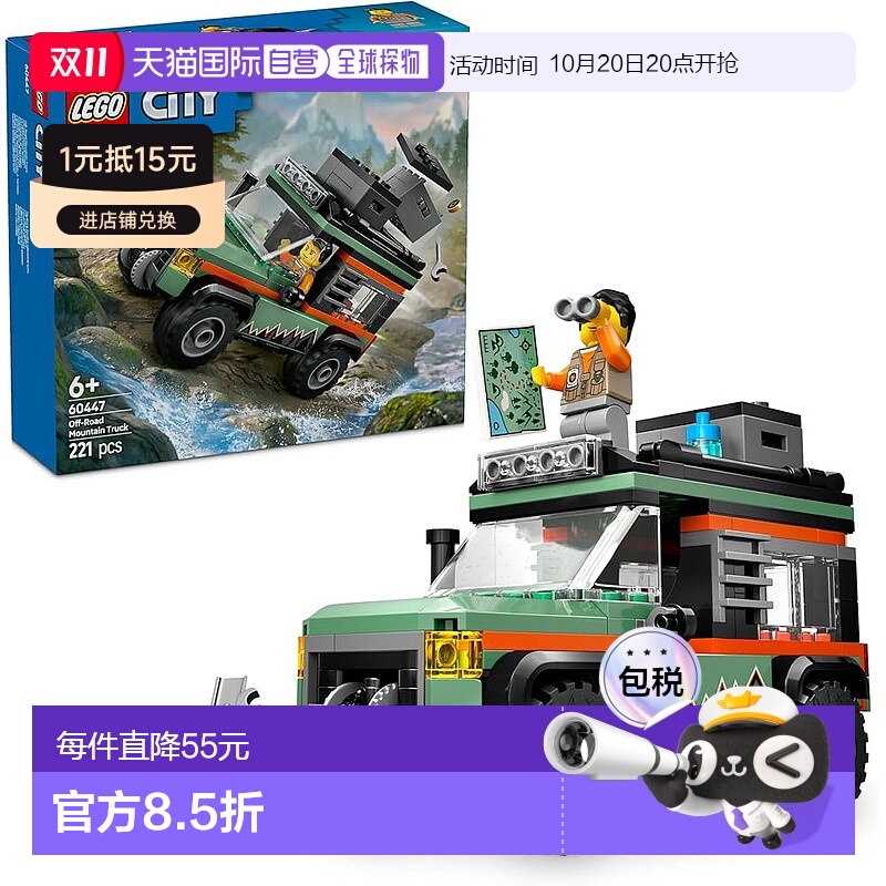 【日本直邮】乐高城市 4WD 越野山地卡车玩具生日礼物积木益智男
