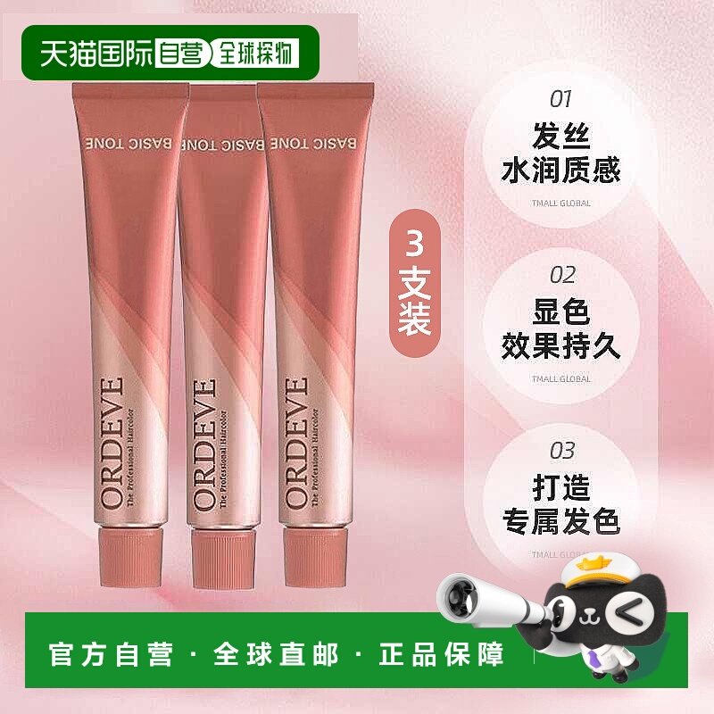 日本直邮milbon玫丽盼 BASIC TONE植物染发剂80g*3支水晶灰粉正品,美发护发/假发,彩染,淘宝优惠券,粉丝福利购,淘宝优惠卷