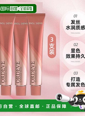 日本直邮milbon玫丽盼 BASIC TONE植物染发剂80g*3支水晶灰粉正品