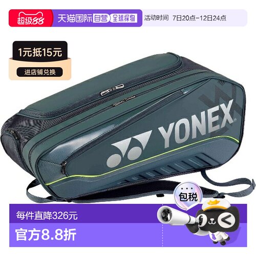 日本直邮尤尼克斯网球拍包 6VA (BAG2542V-597)