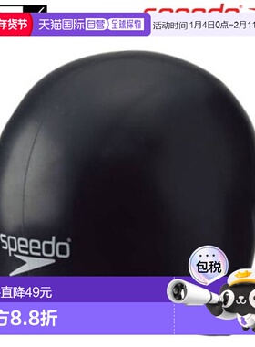 日本直邮Speedo 游泳 Aqua-V 帽 泳帽 游泳配件 SD98C70速比涛