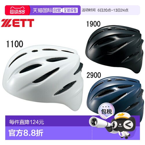 日本直邮ZETT 捕手棒球硬球头盔 捕手 BHL400 棒球硬球头盔