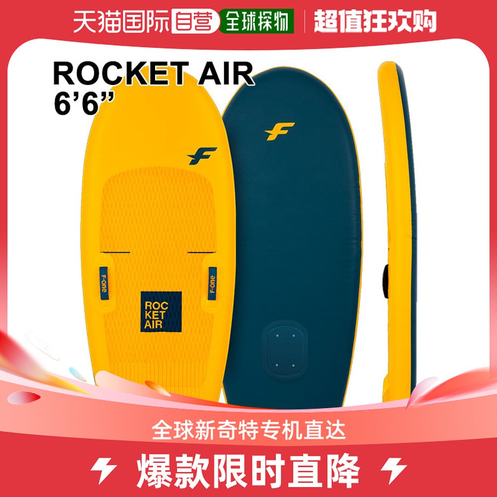 日本直邮翼箔板 SUP F-ONE / F-ONE ROCKET AIR 6'6 桨板充气 SUP 户外/登山/野营/旅行用品 桨板 原图主图