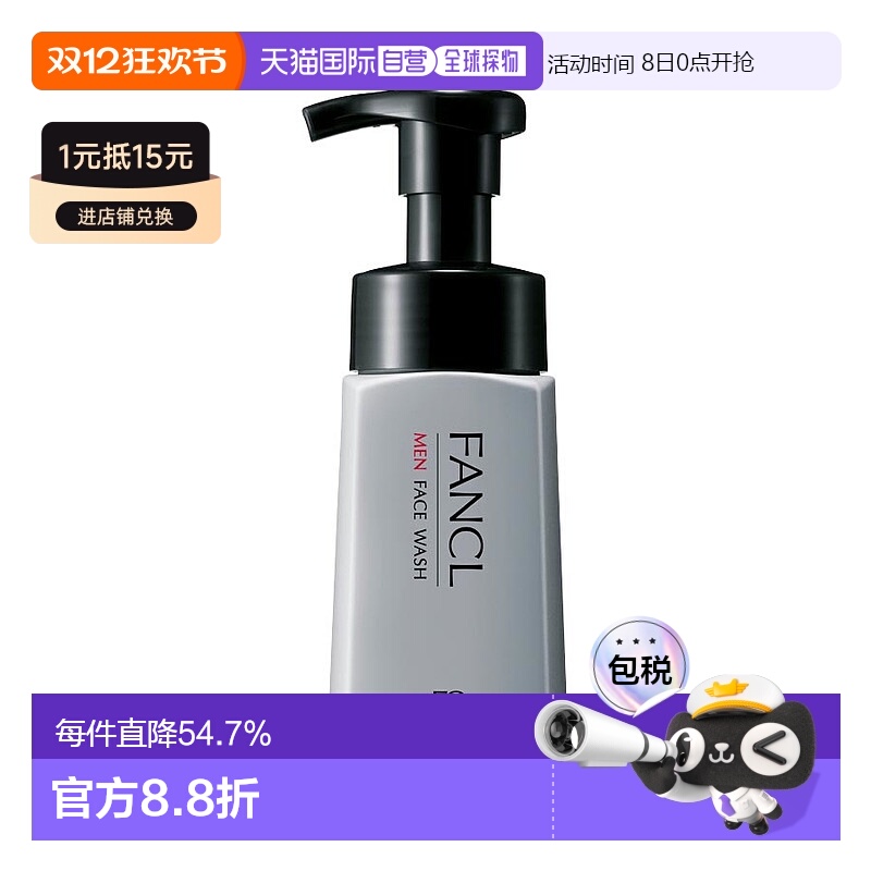 日本直邮FANCL芳珂日本原装男士保湿洁面乳液洗面奶泡沫型180ml