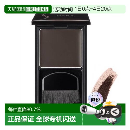 日本直邮HABA遮白发神器一次性染粉底膏纯植物粉饼发根补色 10g