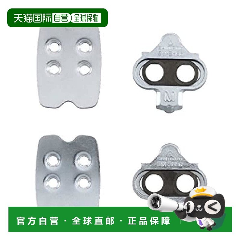 【日本直邮】Shimano禧玛诺 自行车脚蹬配件 全释放无螺母银 ISMS