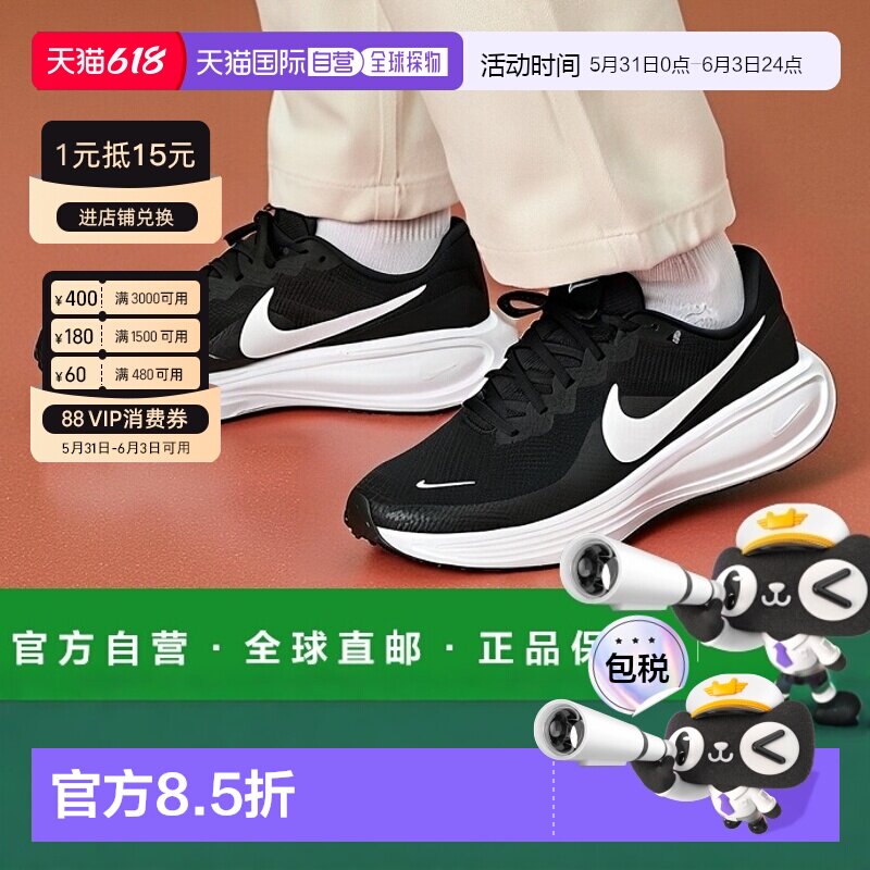 日本直邮耐克男士运动鞋 HJ9198 Nike Revolution 8 跑步鞋男鞋