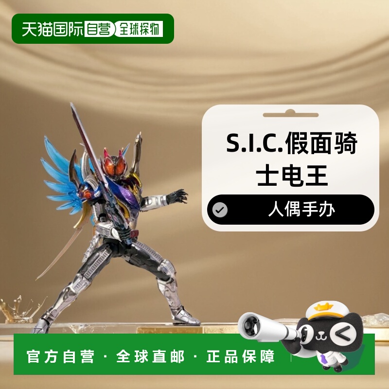 【日本直邮】Bandai万代手办S.I.C.假面骑士电王电王Max Form人偶