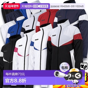 日本直邮SSK 风衣上下装套装 外套&裤子 SXA100S-SXA100P