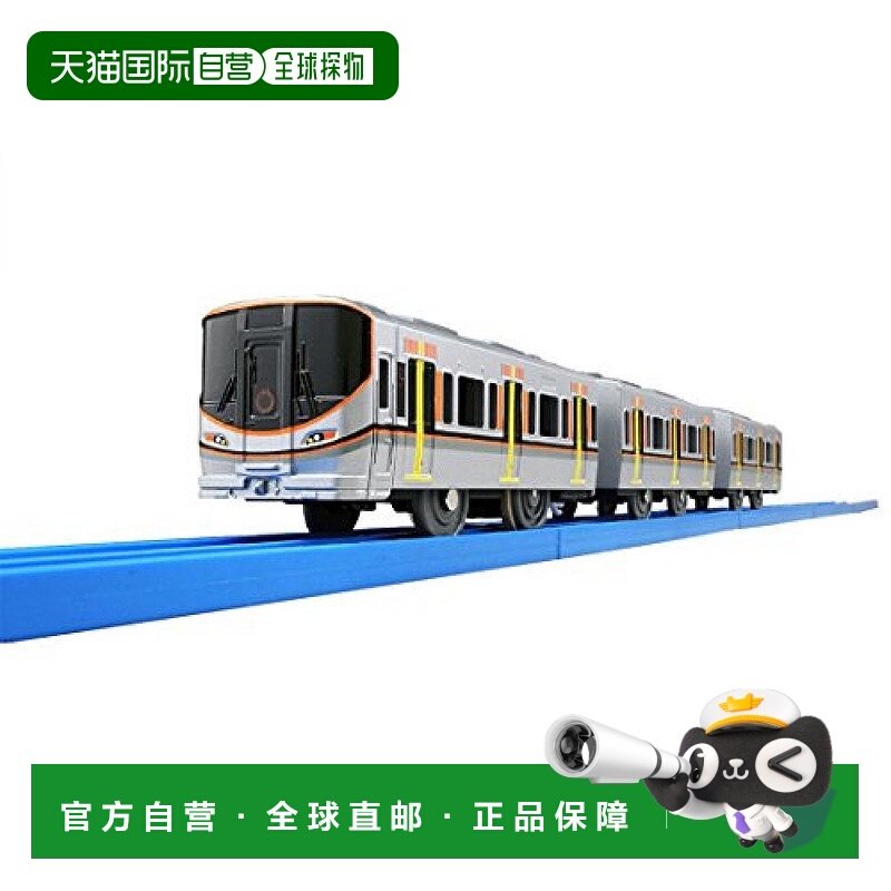 【日本直邮】宝和Tomy Plarail S-45 323 系列大阪环状线多美卡